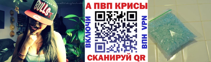 А ПВП мука  Купить закладки  Кубинка 