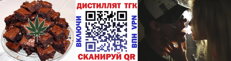 Купить закладки  Кубинка  Еда ТГК конопля 