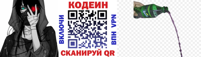 Кодеиновый сироп Lean Purple Drank Кубинка
