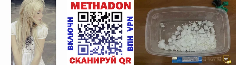 Метадон кристалл Купить закладки Кубинка