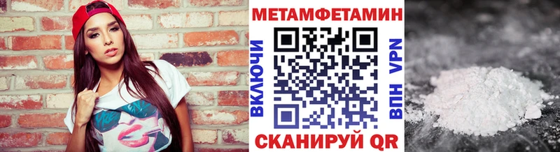Первитин мет  Купить закладки  Кубинка 